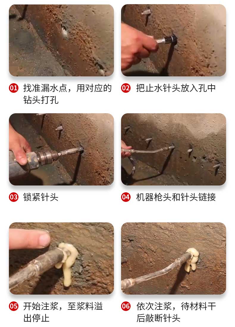 高(gāo)壓注漿防水補漏